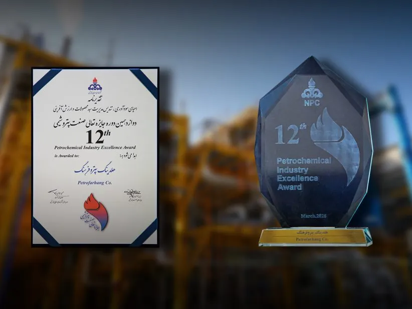 جایزه تعالی صنعت پتروشیمی؛ هلدینگ پتروفرهنگ تندیس برتر در حوزه « احیای سودآوری، مدیریت سبد محصولات و ارزش آفرینی» را دریافت کرد 3 کاور سایت rp891oak47is5ivpz8fkg1mj6jgpdf11bgqiv3eobe